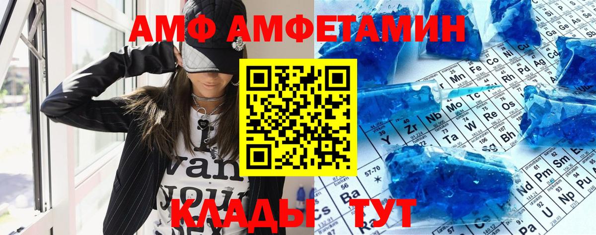 Обь  Амфетамин Premium  Амфетамин  Вход с VPN 