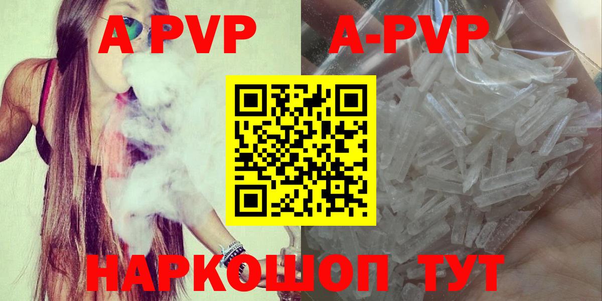 Обь  Alpha-PVP кристаллы  цены   А ПВП кристаллы  Вход с VPN 