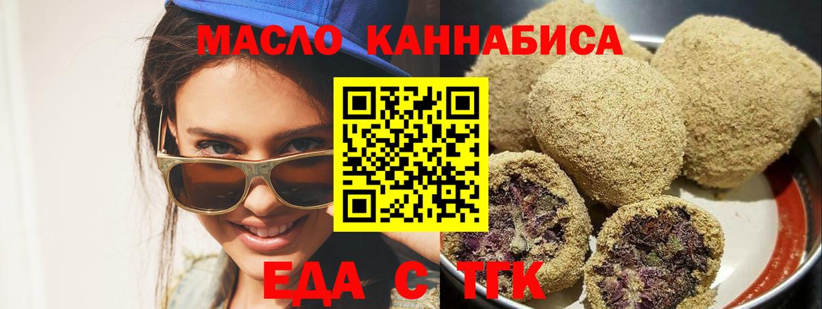 Обь  Cannafood конопля  Вход с VPN 