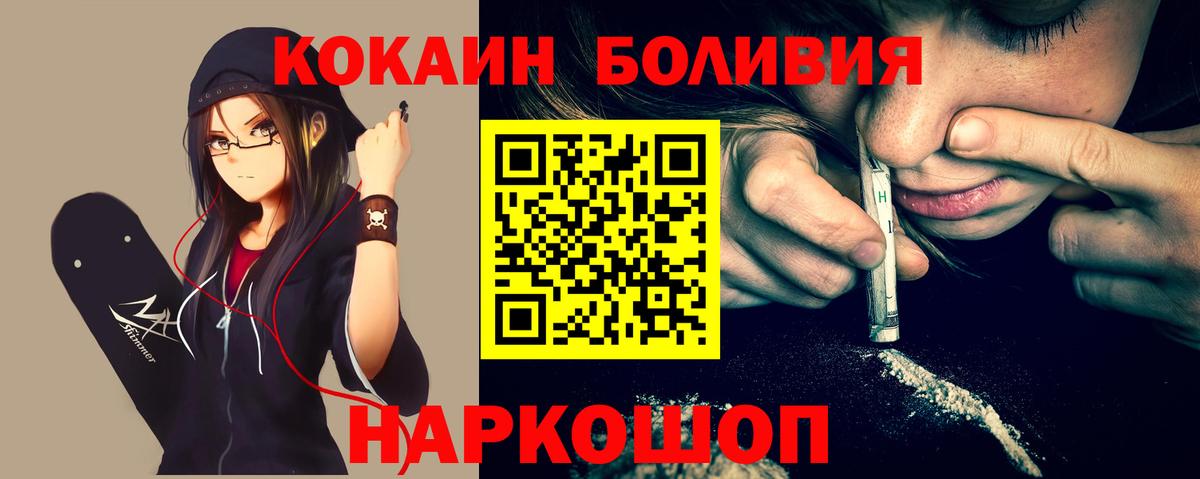 COCAIN Эквадор  Вход с VPN  COCAIN 98%  Обь 