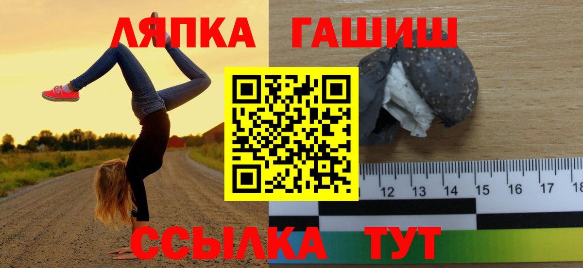 Обь  Гашиш  Гашиш AMNESIA HAZE  Вход с VPN  ГАШИШ убойный 