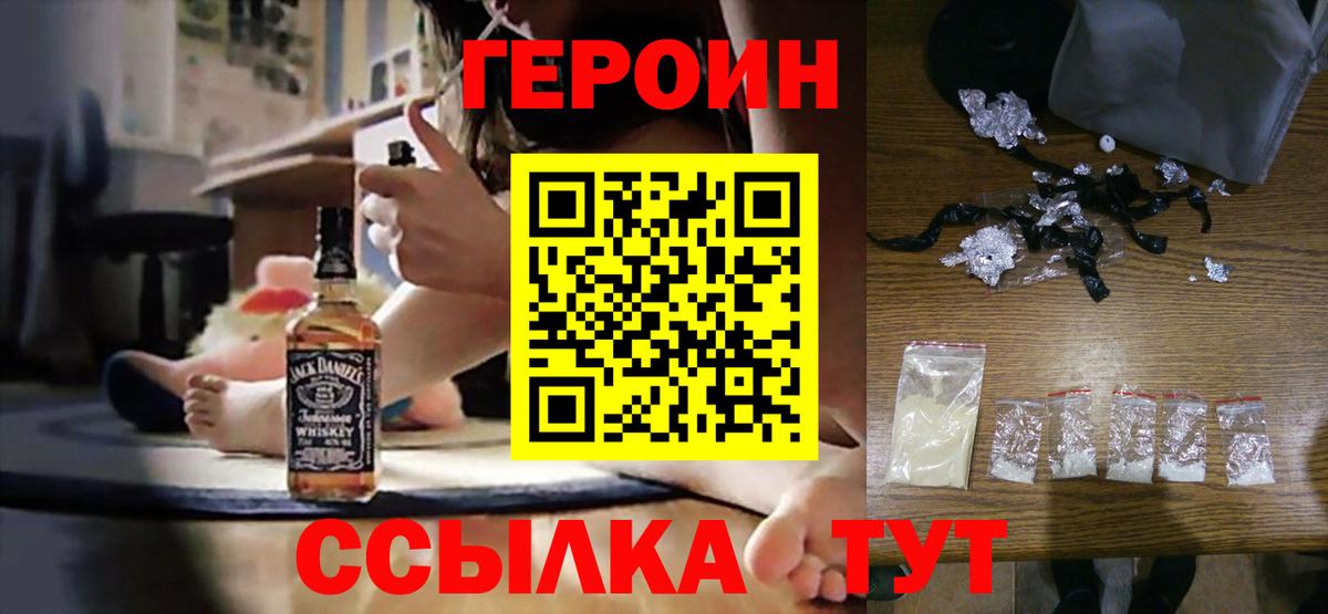 ГЕРОИН  Вход с VPN  Обь  ГЕРОИН Heroin 
