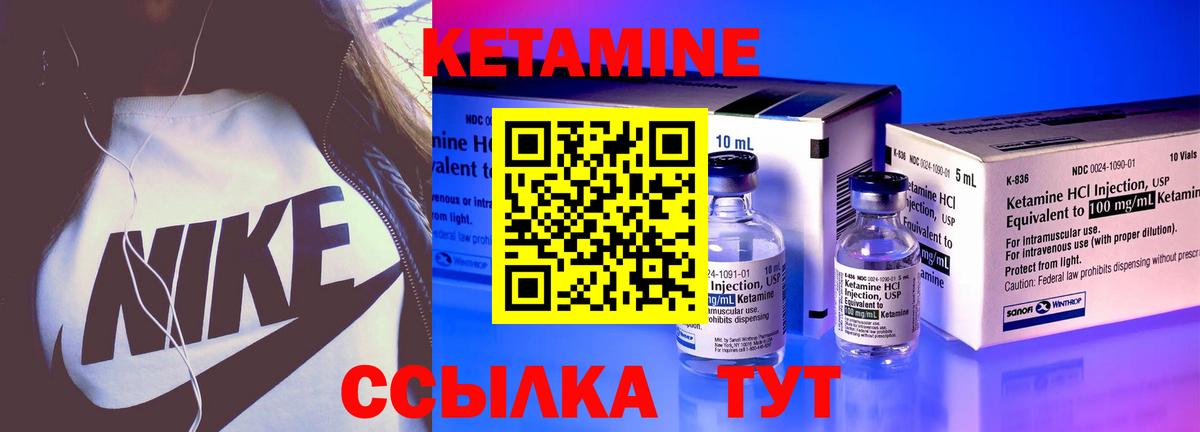 Кетамин ketamine Обь