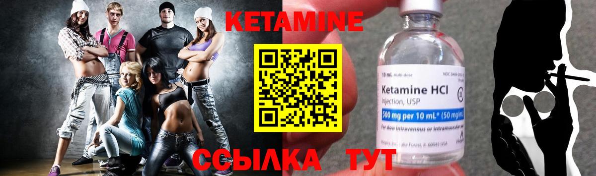 Обь  КЕТАМИН ketamine  Вход с VPN 