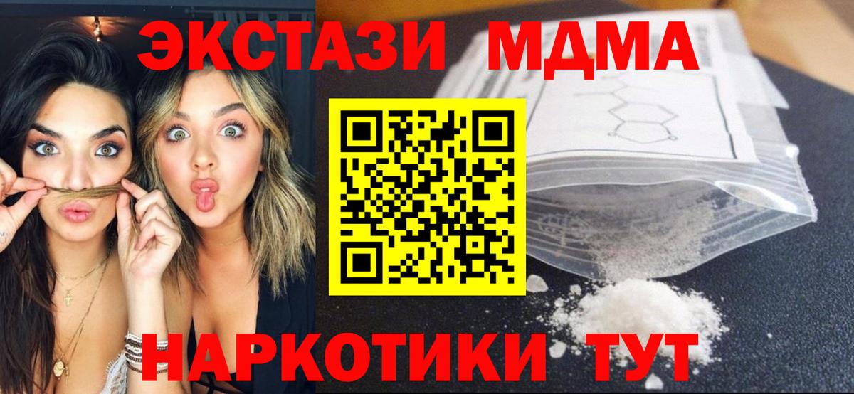 MDMA VHQ  MDMA молли  MDMA  Обь  Вход с VPN 