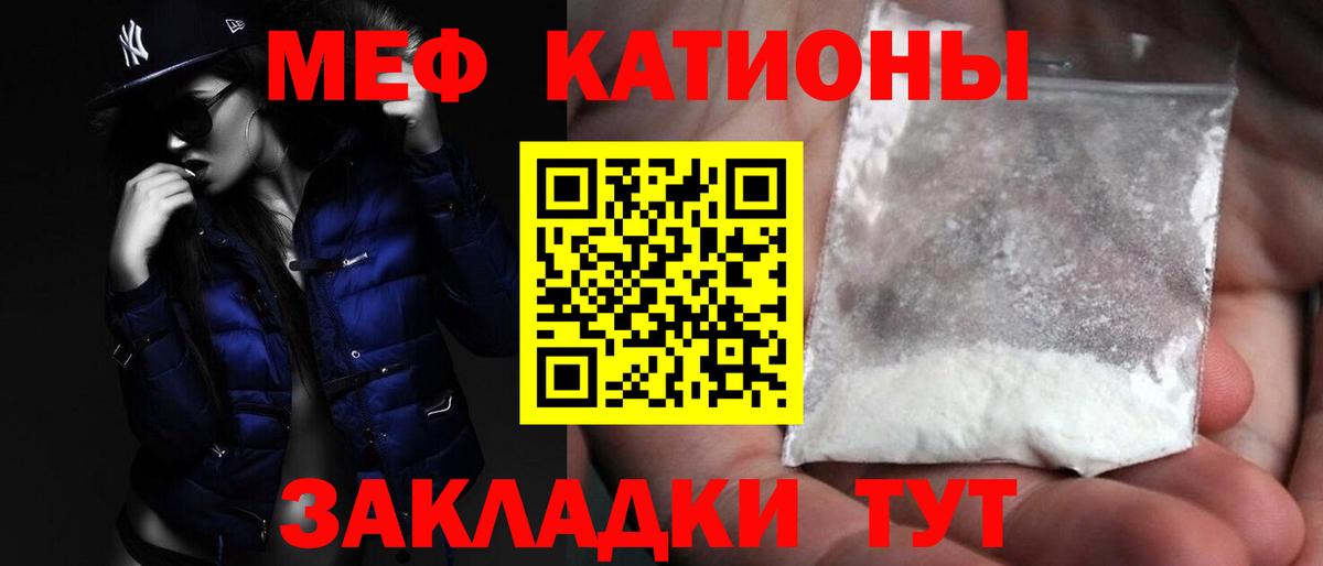 Меф мяу мяу кристаллы Обь