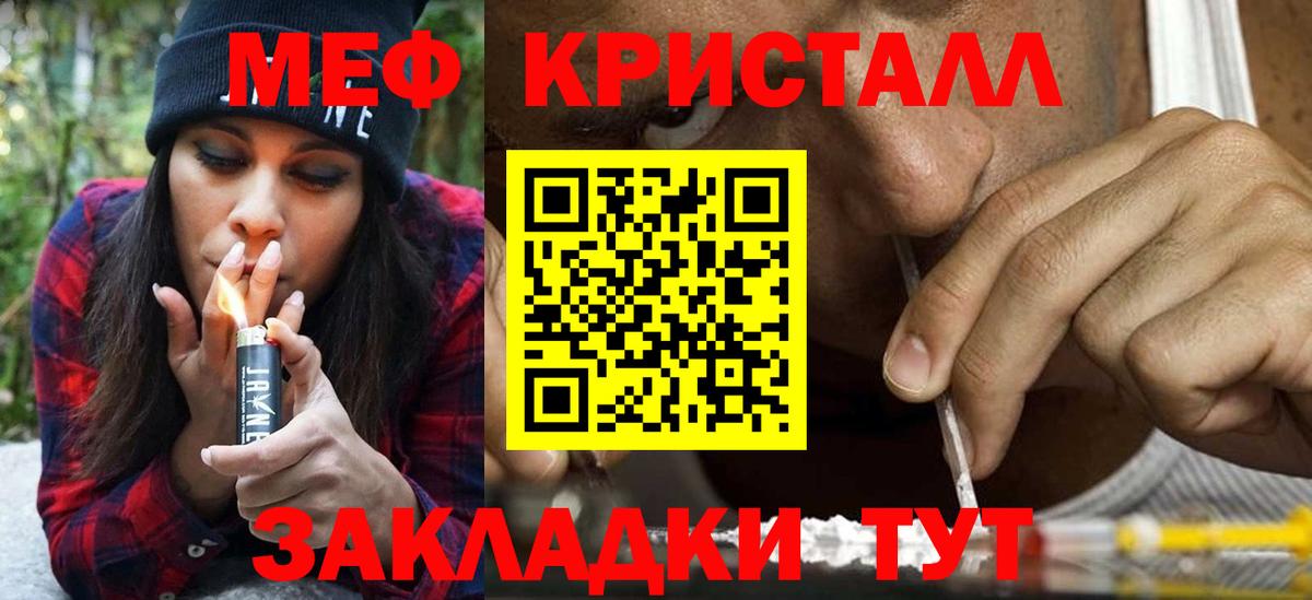 МЯУ-МЯУ  Мефедрон мука  Обь  mega ССЫЛКА  МЕФ  Мефедрон мяу мяу  Вход с VPN 