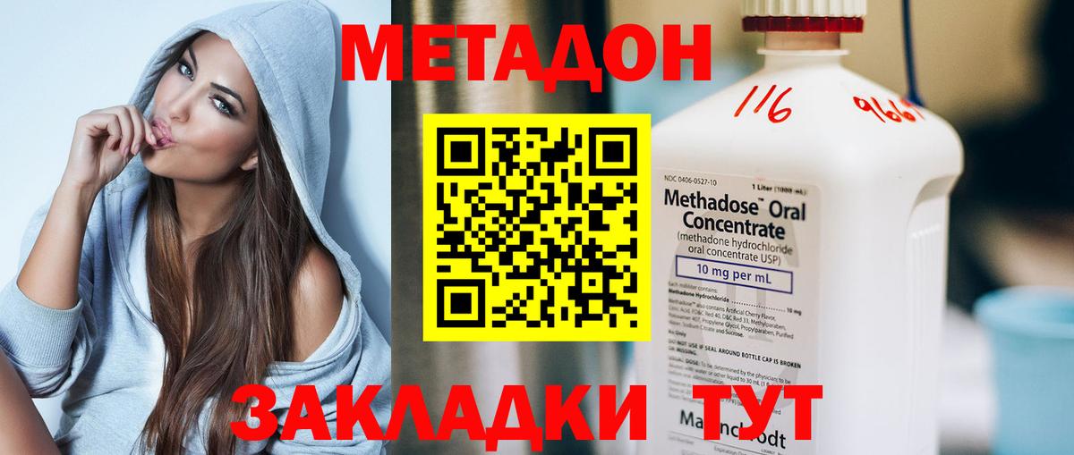 МЕТАДОН кристалл Обь