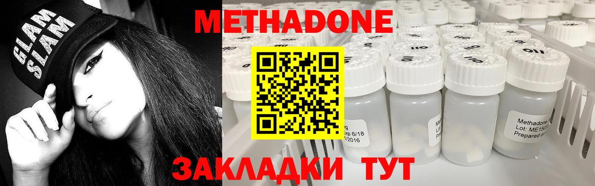 Обь  Метадон кристалл  Метадон кристалл  Вход с VPN 