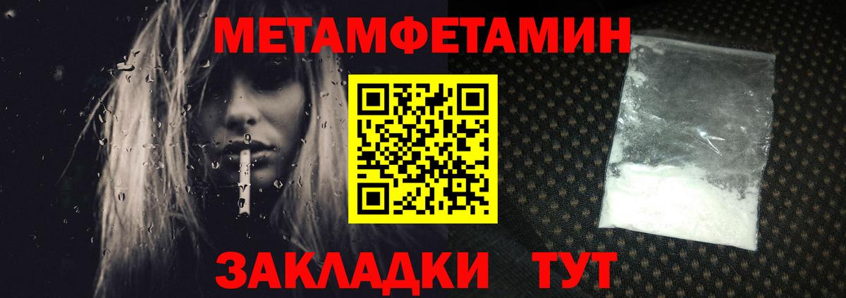 МЕТАМФЕТАМИН мет  Вход с VPN  Обь 