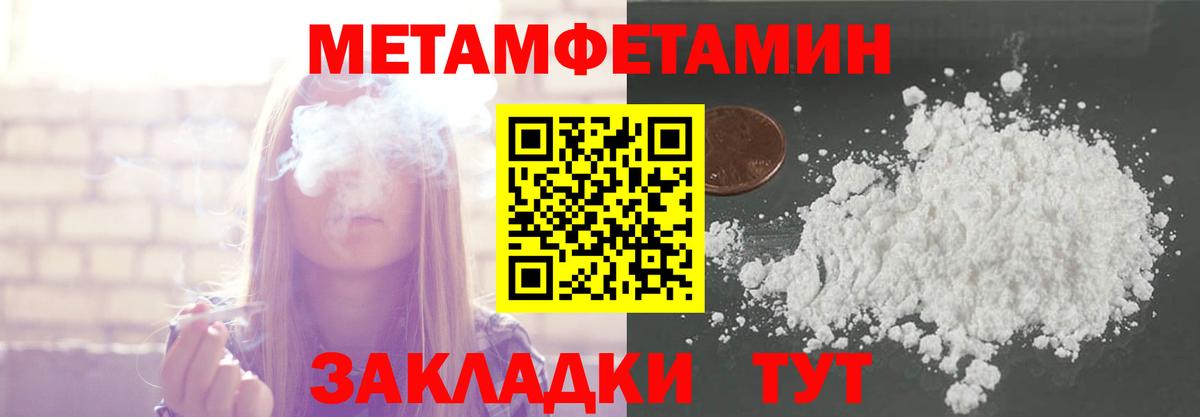 МЕТАМФЕТАМИН мет Обь