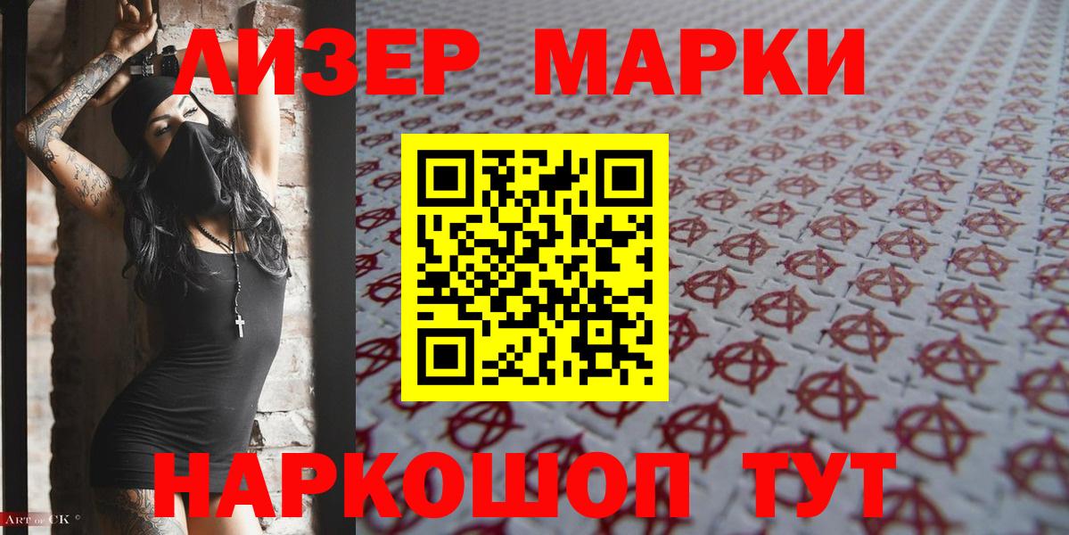 Обь  Наркотические марки 1500мкг  Наркотические марки  Наркотические марки 1500мкг  Вход с VPN 