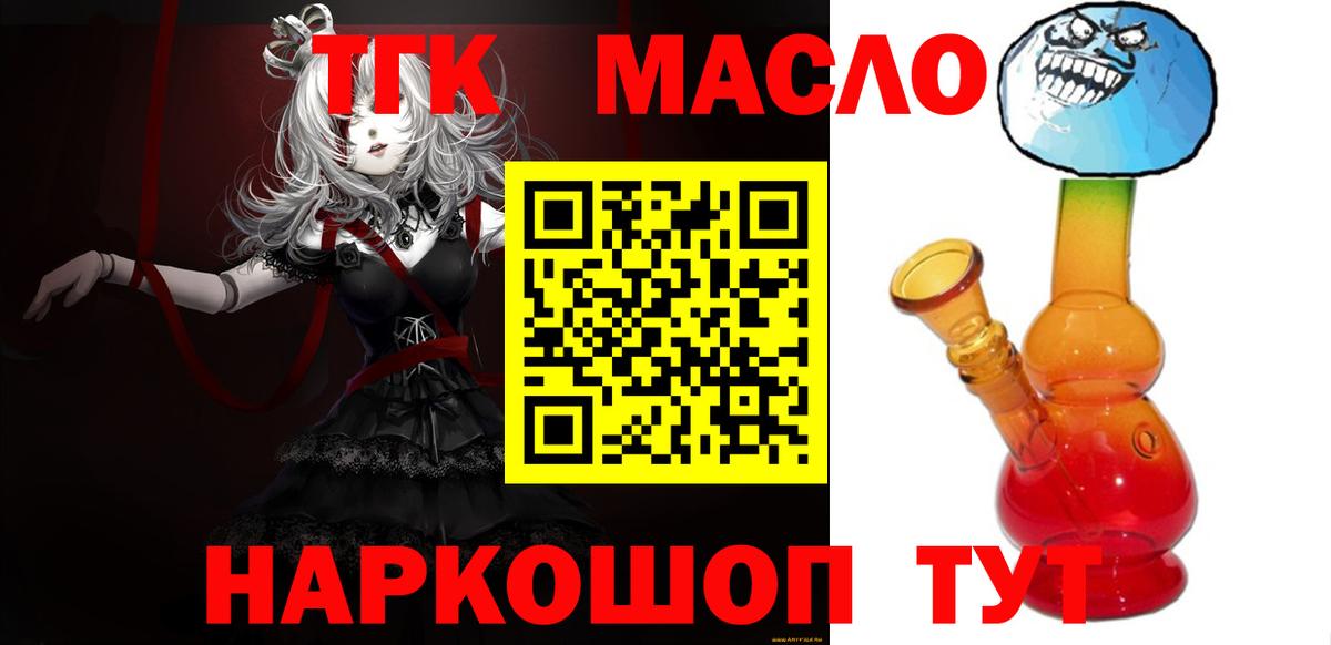 ТГК жижа  ТГК Wax  OMG сайт  Обь  Вход с VPN 