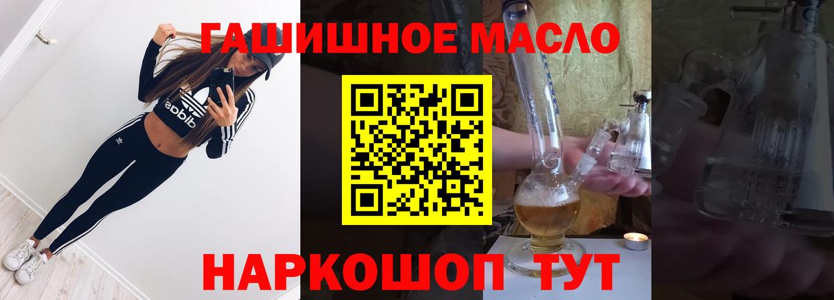 Дистиллят ТГК вейп с тгк Обь