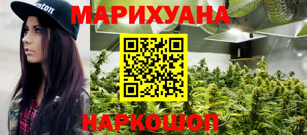 Марихуана тримм Обь